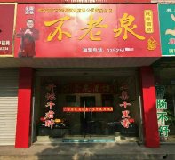 店面展示