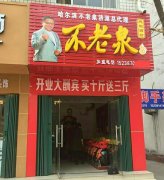 店面展示