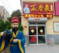 店面展示