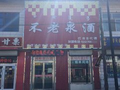 店面展示