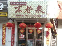 店面展示