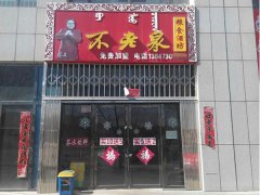 店面展示