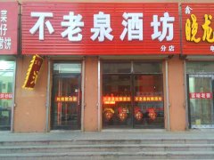店面展示