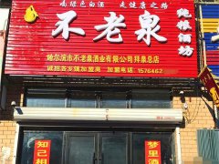 店面展示