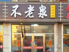 店面展示