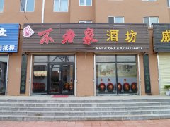 店面展示