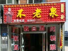 店面展示