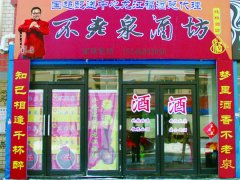 店面展示
