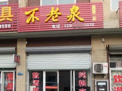 店面展示