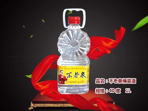 不老泉桶装酒1升40度