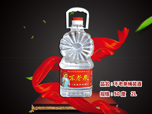 不老泉桶装酒2升50度
