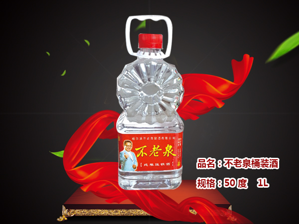不老泉桶装酒1升50度