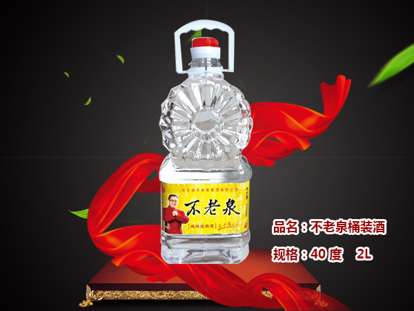 不老泉桶装酒2升40度
