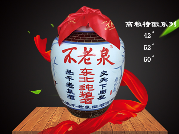 不老泉散白酒加盟