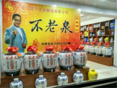 散白酒加盟要做怎么的心理建设？