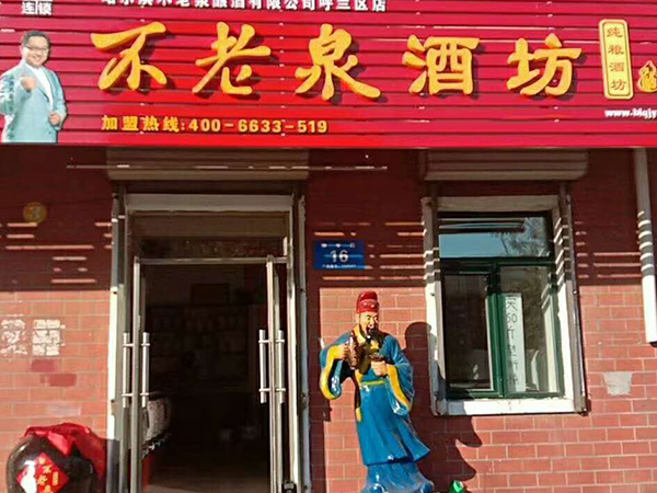 酱香散白酒小知识