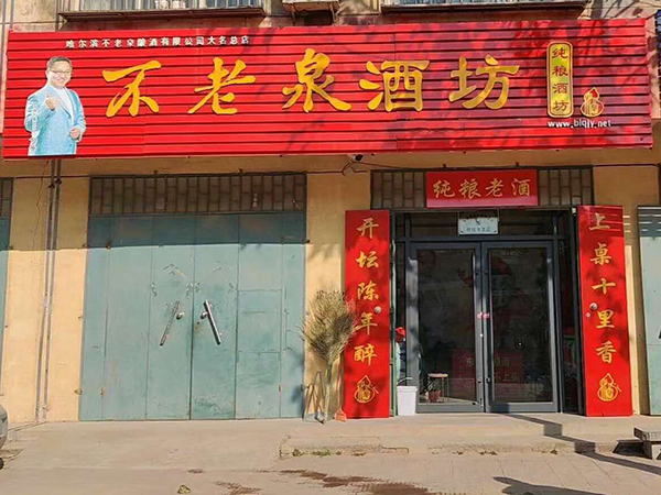 什么是原浆白酒