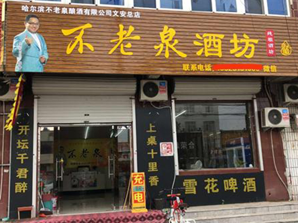 什么是以酒会友