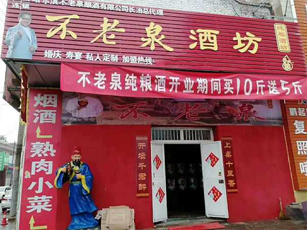 散酒招商告诉在高温天气里白酒如何进行储存