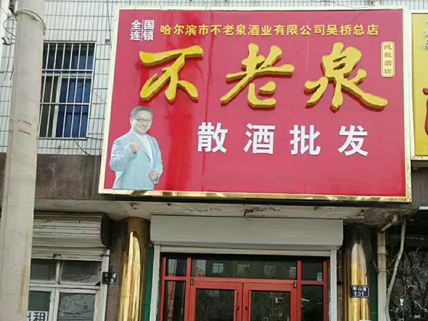 对于散白酒生产工艺的深度解读