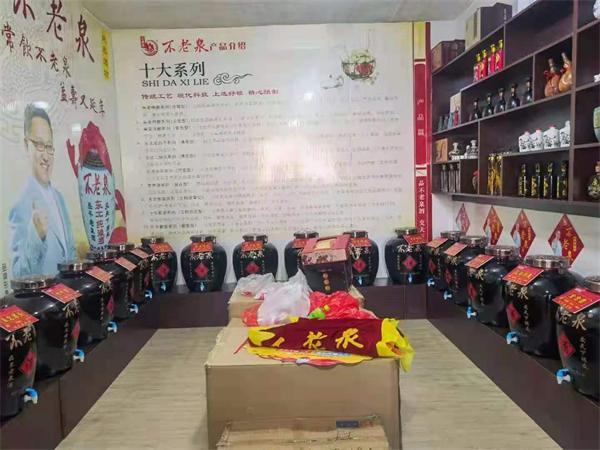 不老泉酿酒.jpg