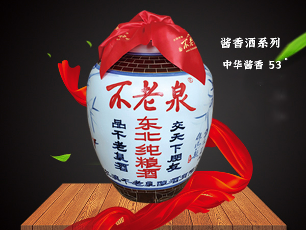 酱香酒系列