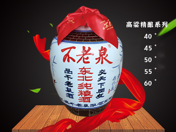 高粱精酿系列