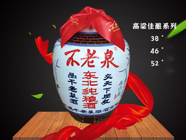 高粱佳酿系列 